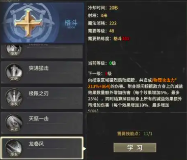 Recommended Stat Allocation for Dragon Knight in Miracle World Origin and Gameplay Guide