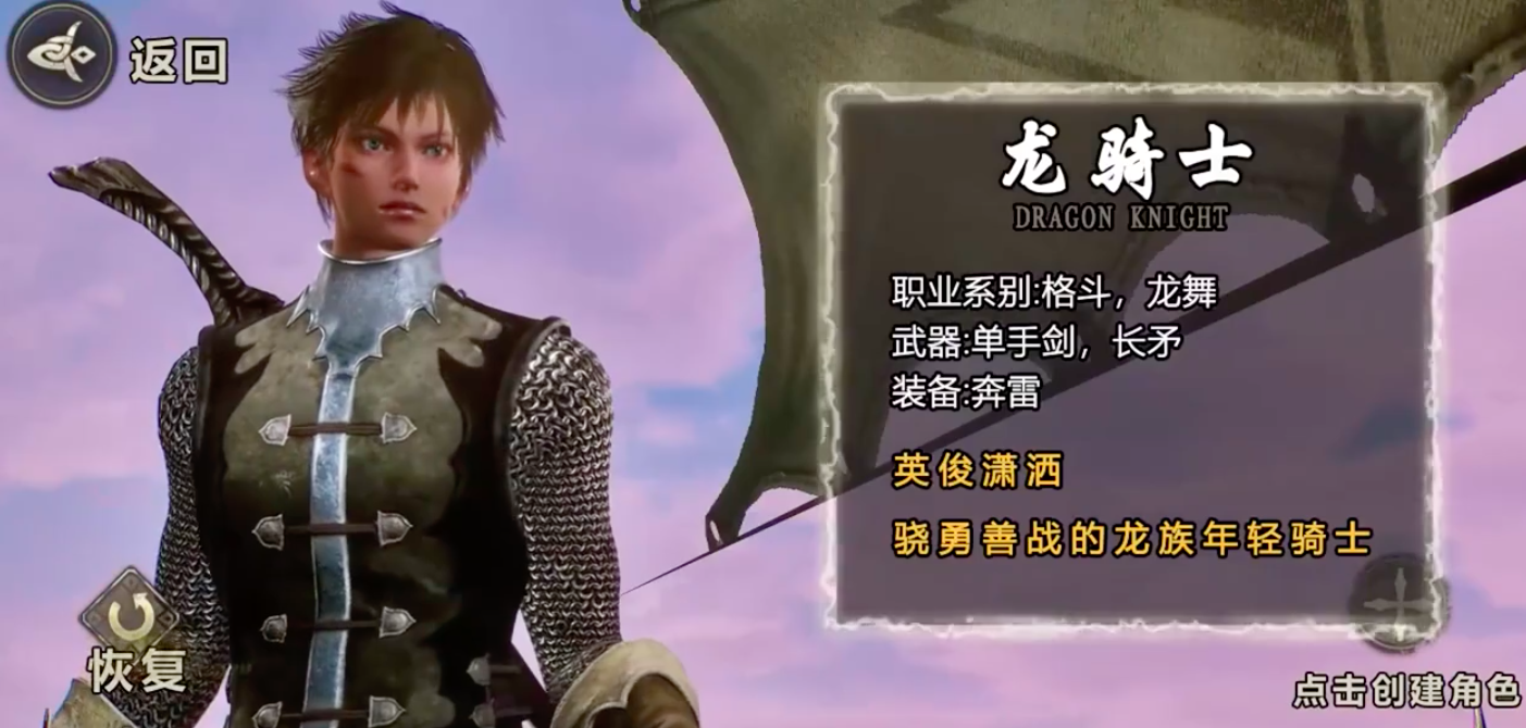 Recommended Stat Allocation for Dragon Knight in Miracle World Origin and Gameplay Guide