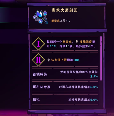 What are the engravings in Lost Castle 2? A complete guide to engravings in the Lost Castle 2 mobile game