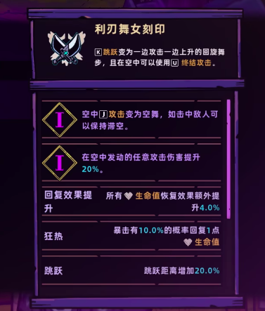 What are the engravings in Lost Castle 2? A complete guide to engravings in the Lost Castle 2 mobile game