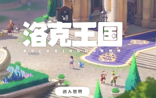 Test Entry for洛克王国世界怎么预约洛克王国世界
How to Make an Appointment for洛克王国世界

It seems there was a repetition in the original text. The correct translation should be:

Test Entry for Rock Kingdom World How to Make an Appointment for Rock Kingdom World