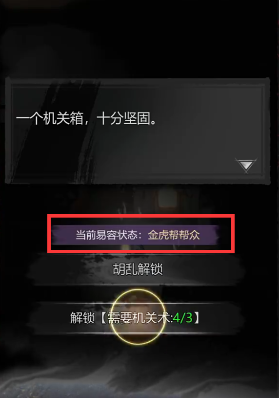 How to Play Disguise in Detective Mystery Record: A Guide to Disguise Gameplay
