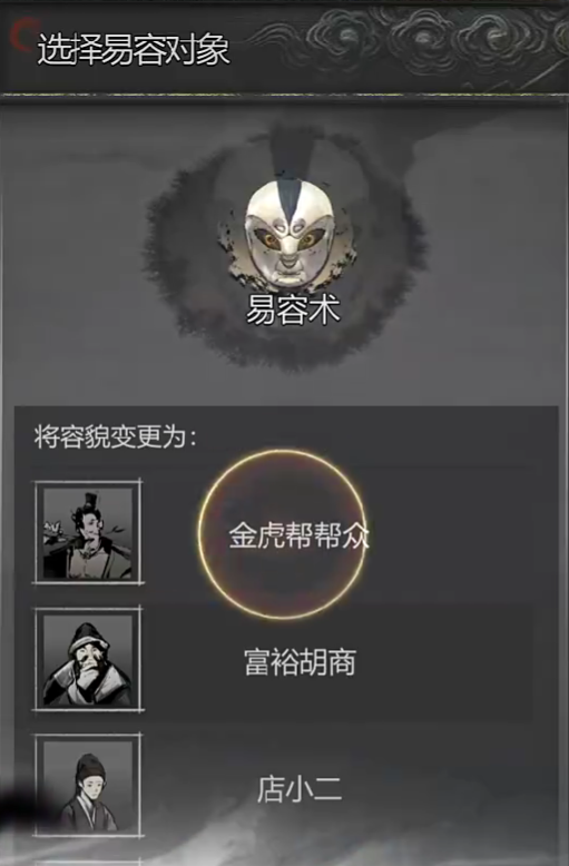 How to Play Disguise in Detective Mystery Record: A Guide to Disguise Gameplay
