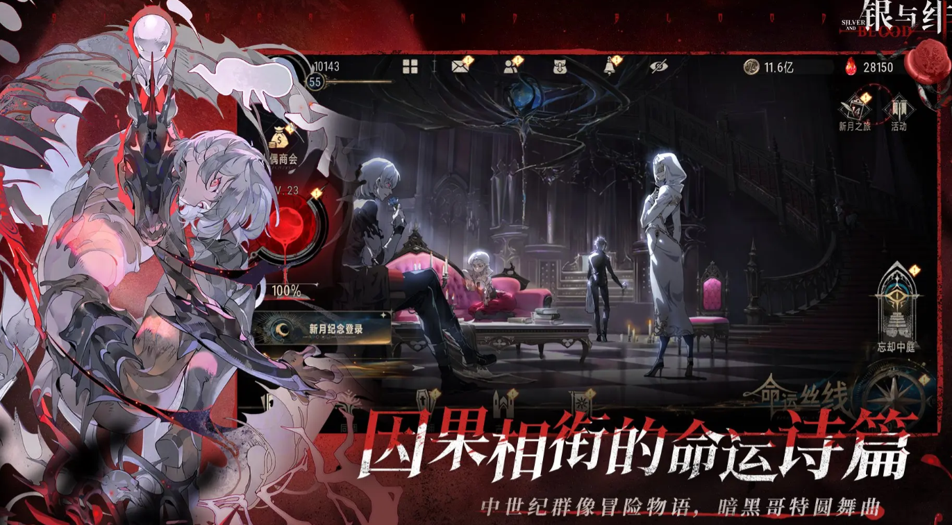 เวลาทดสอบเปิดตัวของเกม Silver and Crimson คือเมื่อไหร่ การเปิดเผยเวลาทดสอบเปิดตัวของเกม Silver and Crimson