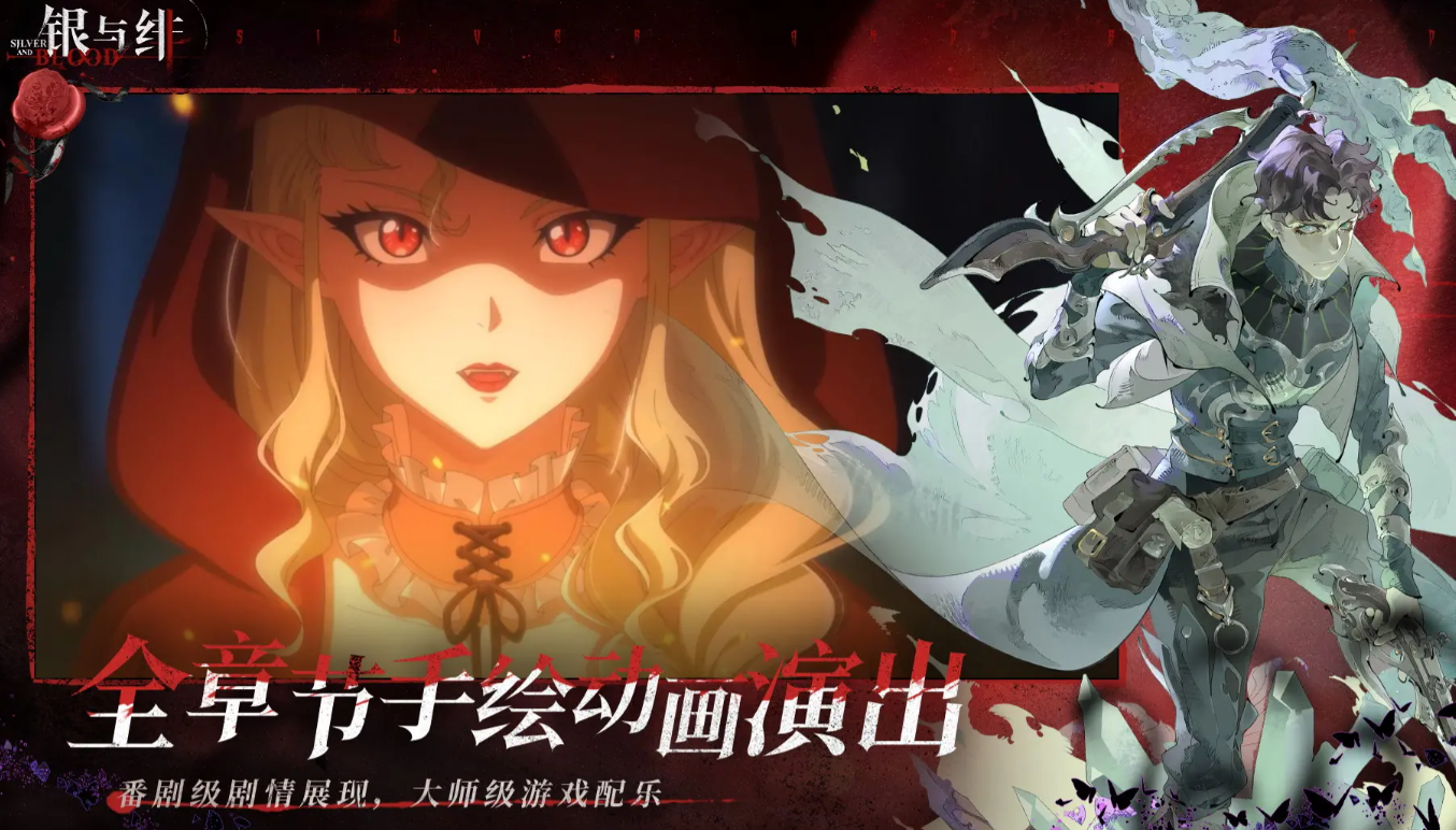 เวลาทดสอบเปิดตัวของเกม Silver and Crimson คือเมื่อไหร่ การเปิดเผยเวลาทดสอบเปิดตัวของเกม Silver and Crimson