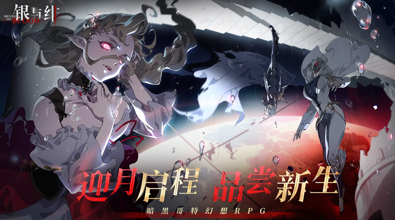 เวลาทดสอบเปิดตัวของเกม Silver and Crimson คือเมื่อไหร่ การเปิดเผยเวลาทดสอบเปิดตัวของเกม Silver and Crimson