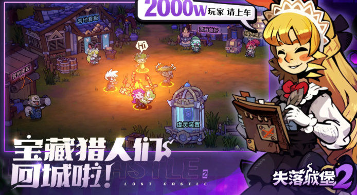 Thời gian ra mắt mới nhất của phiên bản di động Lost Castle 2 được tiết lộ Chia sẻ liên kết tải xuống phiên bản di động Lost Castle 2