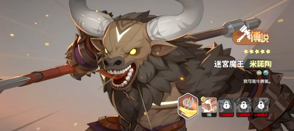 Du lịch Hồn Rồng Minotaur như thế nào Chia sẻ chi tiết về Quỷ vương mê cung Minotaur trong Du lịch Hồn Rồng