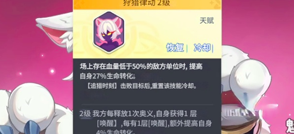龙魂旅人魅夜之狩芬里尔怎么样 龙魂旅人芬里尔技能属性分享