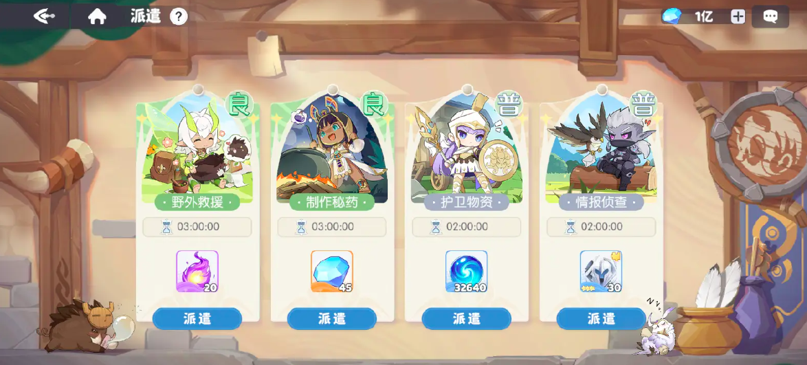 龙魂旅人派遣玩法 龙魂旅人派遣怎么玩