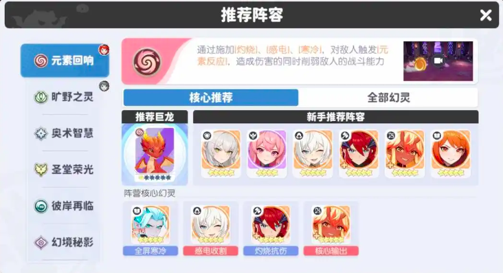 龙魂旅人平民最强阵容 龙魂旅人平民阵容推荐
