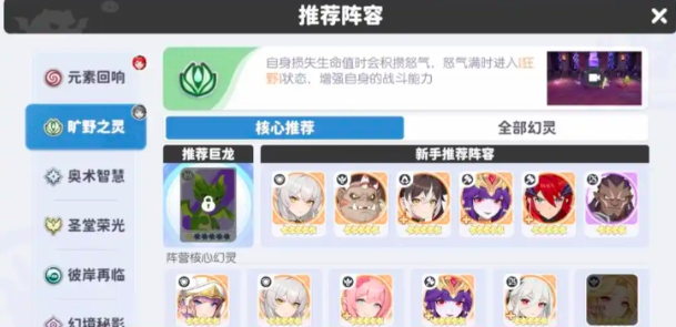 龙魂旅人平民最强阵容 龙魂旅人平民阵容推荐