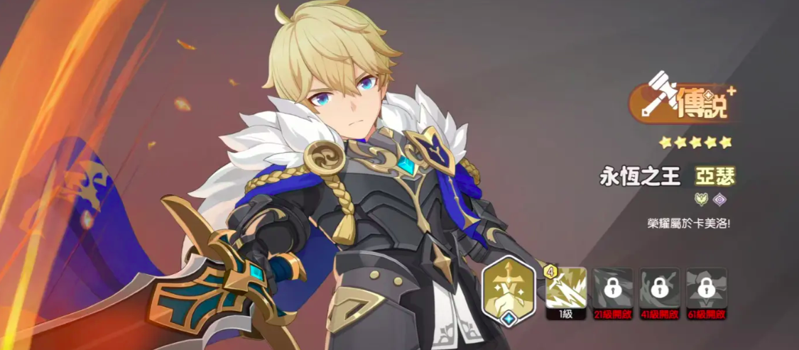 How is Arthur, the Eternal King, in Dragon Soul Traveler? A guide to using Arthur in Dragon Soul Traveler