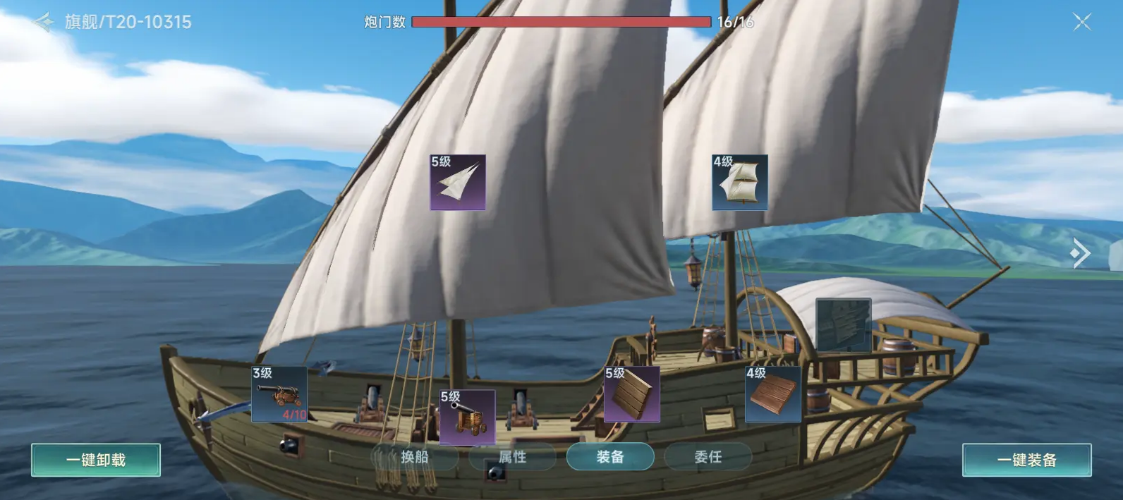 Legendary Equipment Recommendations for the Age of Great Navigation What equipment is good for the Age of Great Navigation legends?