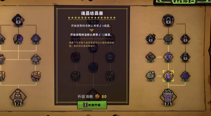 Làm cách nào để điều chỉnh độ khó trong Lost Castle 2? Có những mức độ khó nào trong Lost Castle 2?