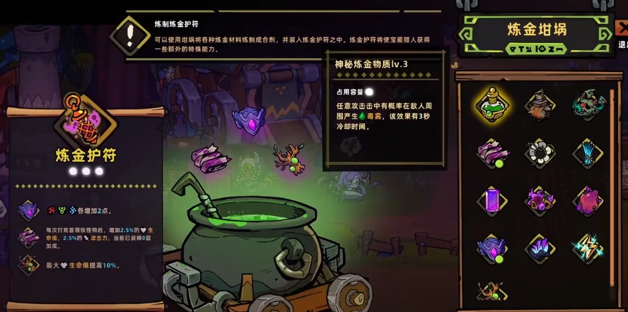 Introduction to the Alchemy Charm in Lost Castle 2: How to Upgrade the Alchemy Charm