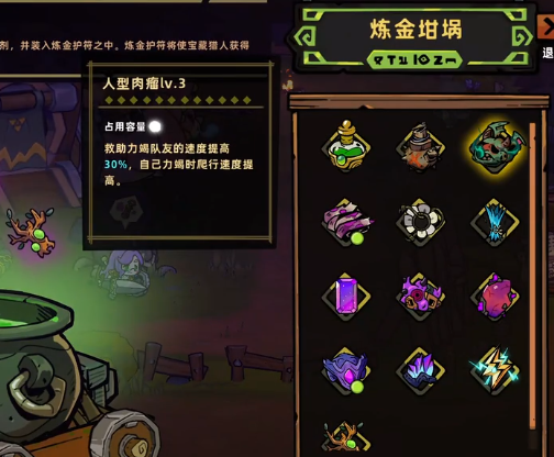 Introduction to the Alchemy Charm in Lost Castle 2: How to Upgrade the Alchemy Charm