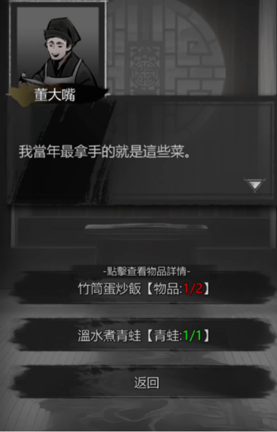 Where is the Detector Gate in Detective's Mysterious Affairs? Analysis of the Detector Gate Position