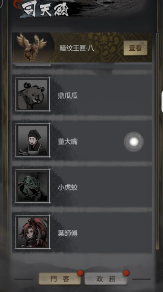 Where is the Detector Gate in Detective's Mysterious Affairs? Analysis of the Detector Gate Position