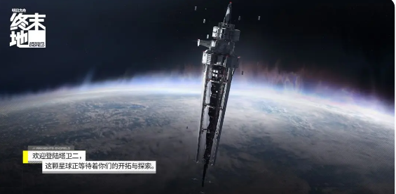 What engine does Arknights Endfield use? Is Arknights Endfield 3D?