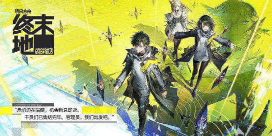What engine does Arknights Endfield use? Is Arknights Endfield 3D?