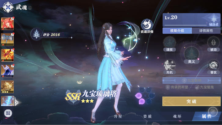 Rekomendasi dan Penjelasan Komposisi Tim untuk Palu Hao Tian di Dunia Jiwa Hunter Soul Land
