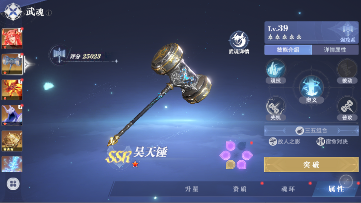 Rekomendasi dan Penjelasan Komposisi Tim untuk Palu Hao Tian di Dunia Jiwa Hunter Soul Land