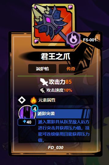 Xếp hạng vũ khí trong Lost Castle 2 Hướng dẫn vũ khí trong game di động Lost Castle 2
