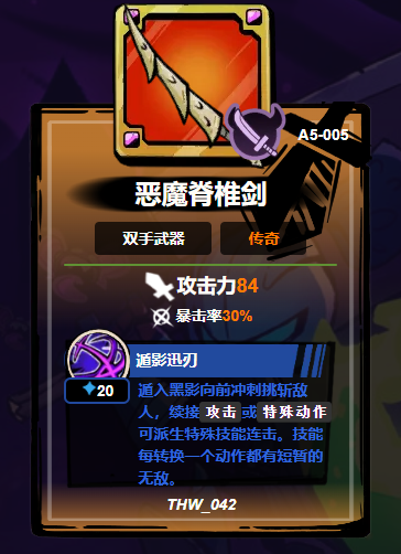 Xếp hạng vũ khí trong Lost Castle 2 Hướng dẫn vũ khí trong game di động Lost Castle 2