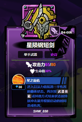 Xếp hạng vũ khí trong Lost Castle 2 Hướng dẫn vũ khí trong game di động Lost Castle 2