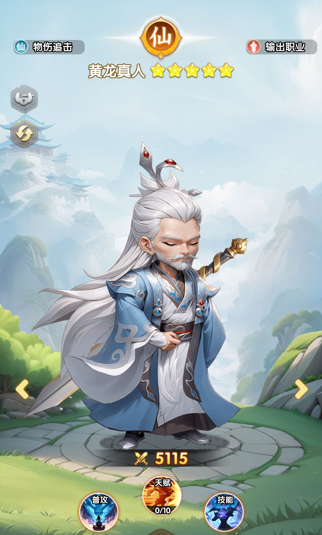 Hướng dẫn chơi game di động仙逆h5手游攻略 仙逆h5手游新手怎么玩
Xin lỗi, phần cuối của câu chưa được dịch. Đây là bản dịch hoàn chỉnh:
Hướng dẫn chơi game di động Tiên Nghịch H5: Làm thế nào để người mới bắt đầu chơi Tiên Nghịch H5?