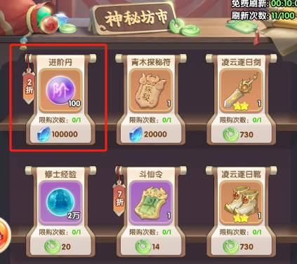 Hướng dẫn chơi game di động仙逆h5手游攻略 仙逆h5手游新手怎么玩
Xin lỗi, phần cuối của câu chưa được dịch. Đây là bản dịch hoàn chỉnh:
Hướng dẫn chơi game di động Tiên Nghịch H5: Làm thế nào để người mới bắt đầu chơi Tiên Nghịch H5?