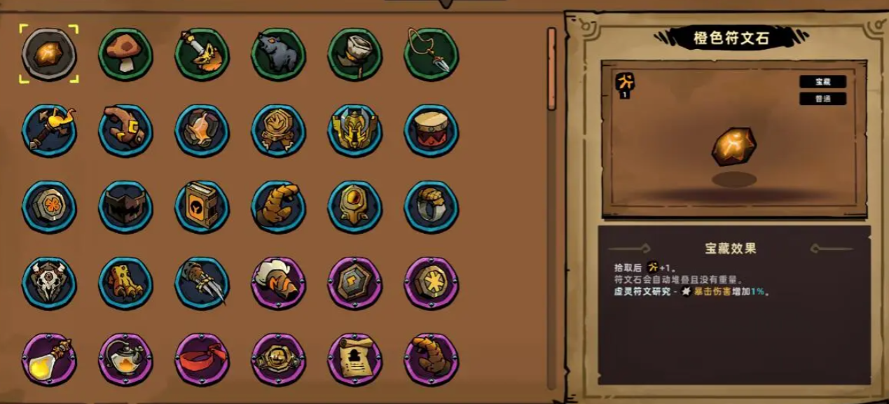 Lost Castle 2 Treasure Overview Guide and Lost Castle 2 Mobile Game Treasure Collection Sharing