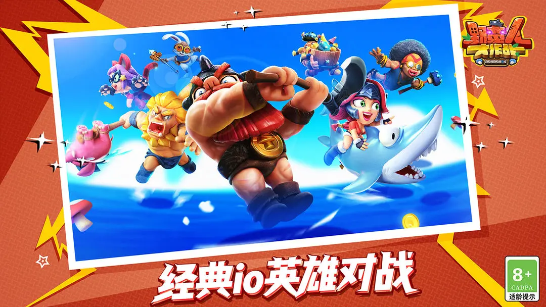 野蛮人大作战是哪个公司出的 野蛮人大作战制作公司介绍