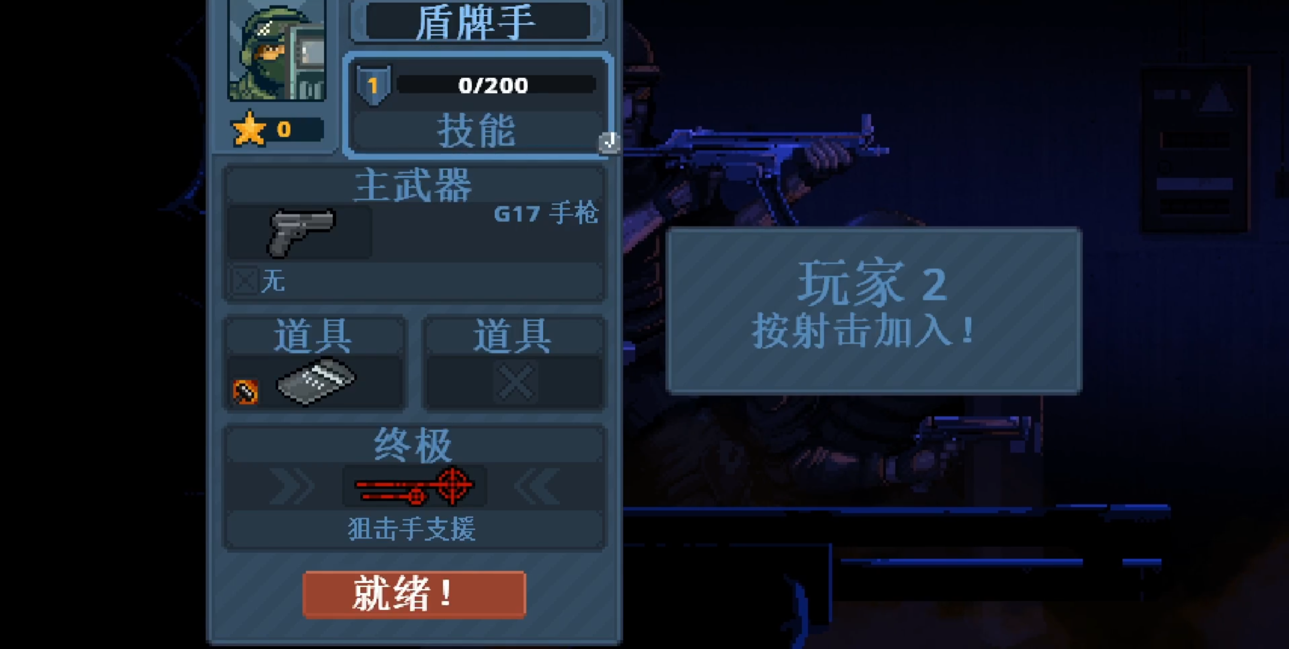 Cara Bermain Online di S.W.A.T. Team: Bagikan Metode Bermain Online untuk S.W.A.T. Team