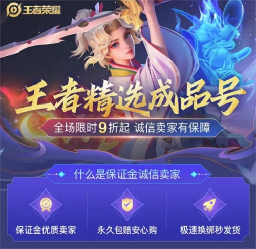 How to Choose a Trading Platform for Young Three Kingdoms Accounts, and Recommendations for Young Three Kingdoms Account Trading Apps