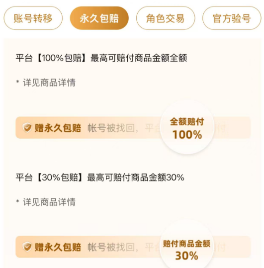 What is the trading platform for Heroes of Soul? Sharing of Heroes of Soul account trading APP