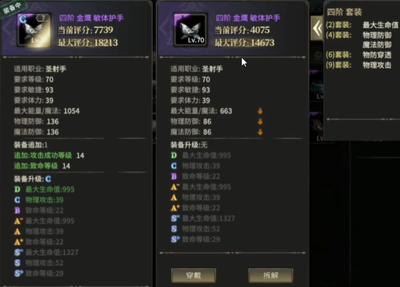 Wie man Ausrüstung auf Level 70 in Miracle World Origin wählt – Tipps für die Auswahl der Ausrüstung auf Level 70
