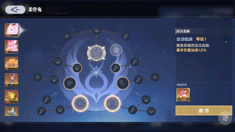 Soul Land Soul Hunting World Xiao Wu's Martial Spirit Potential Points Recommendation How is the Flexible Bone Rabbit in Soul Land Soul Hunting World