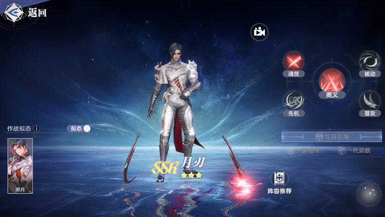 How is the Heavenly Fox in the Soul Hunting World of Douluo Continent? Introduction to the skills of the妖狐魂兽 (Yao Hu Hun Shou, which can be translated as Fox Demon Spirit Beast) in the Soul Hunting World of Douluo Continent.