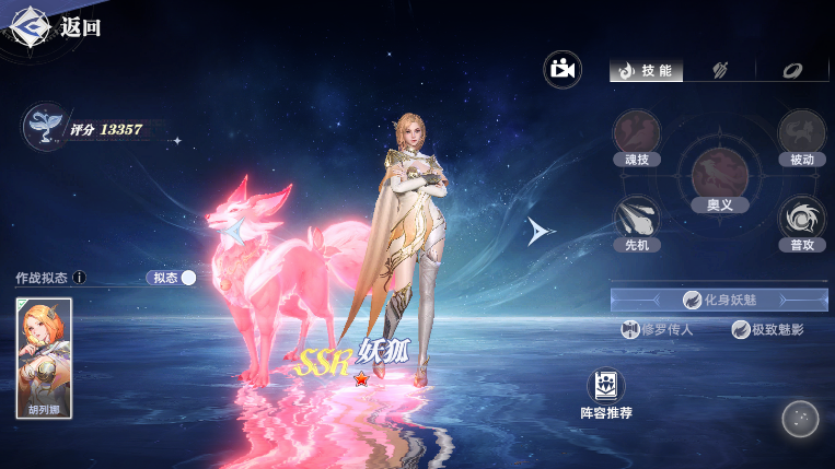 How is the Heavenly Fox in the Soul Hunting World of Douluo Continent? Introduction to the skills of the妖狐魂兽 (Yao Hu Hun Shou, which can be translated as Fox Demon Spirit Beast) in the Soul Hunting World of Douluo Continent.