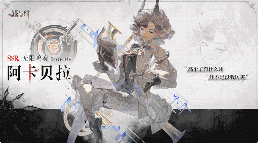 Silver and Crimson Power Ranking Share, Recommended Strong Characters in Silver and Crimson