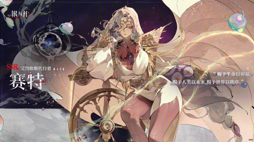Silver and Crimson Power Ranking Share, Recommended Strong Characters in Silver and Crimson