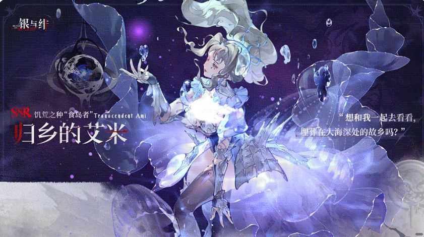 Silver and Crimson Power Ranking Share, Recommended Strong Characters in Silver and Crimson