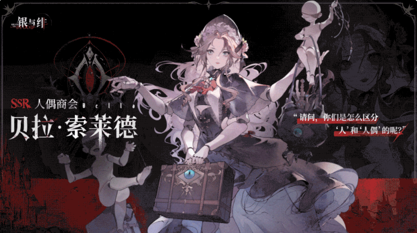 Silver and Crimson Power Ranking Share, Recommended Strong Characters in Silver and Crimson