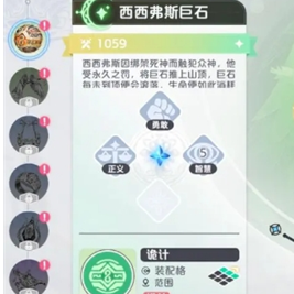 How to Obtain Artifacts in Dragon Soul Traveler: A Guide to Artifact Pairing