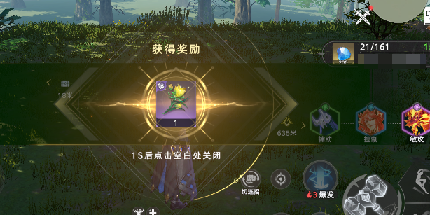 Introduction to the Locations of Immortal Herbs in Heaven Dou City, Spirit Hunting World of Douluo Continent Guide to Collecting Immortal Herbs in the Spirit Hunting World of Douluo Continent