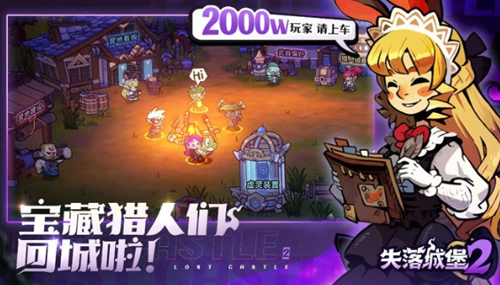 How to Unlock Hidden Maps in Lost Castle 2 How to Unlock Hidden Stages in the Lost Castle 2 Mobile Game
