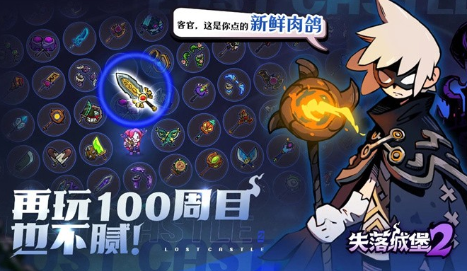 How to Unlock Hidden Maps in Lost Castle 2 How to Unlock Hidden Stages in the Lost Castle 2 Mobile Game