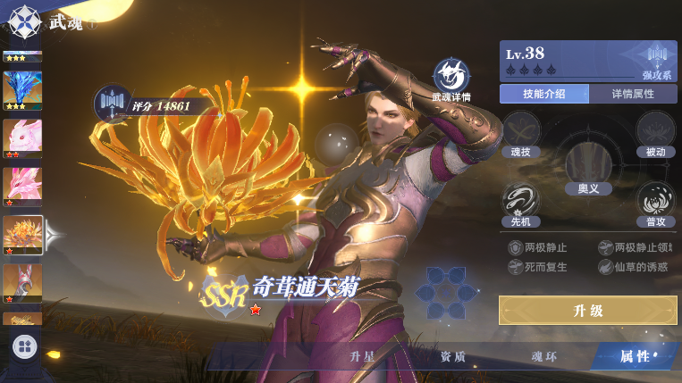 Introduction to the System Requirements for Soul Land Soul Hunt World What are the minimum system requirements to play Soul Land Soul Hunt World?